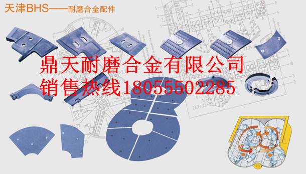 BHS2000強(qiáng)制式攪拌機(jī)底襯板、攪拌葉片、攪拌臂廠家報價