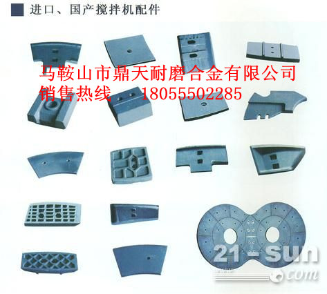 福建信達(dá)攪拌機(jī)端襯板、福建信達(dá)弧襯板、攪拌葉片銷售處