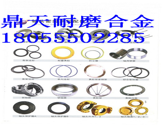 遼寧阜新1500強制式攪拌機軸端密封件、1.5方優(yōu)質(zhì)密封配件銷售處