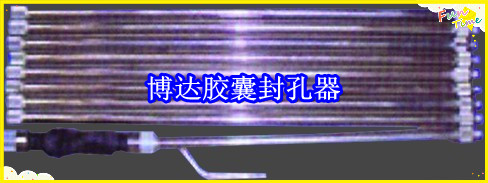 鶴壁博達廠(chǎng)家銷(xiāo)售JN型膠囊封孔器線(xiàn)上接單，歡迎您下單。