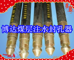 鶴壁博達廠(chǎng)家銷(xiāo)售FKSS型煤層注水封孔器線(xiàn)上接單，歡迎您下單。